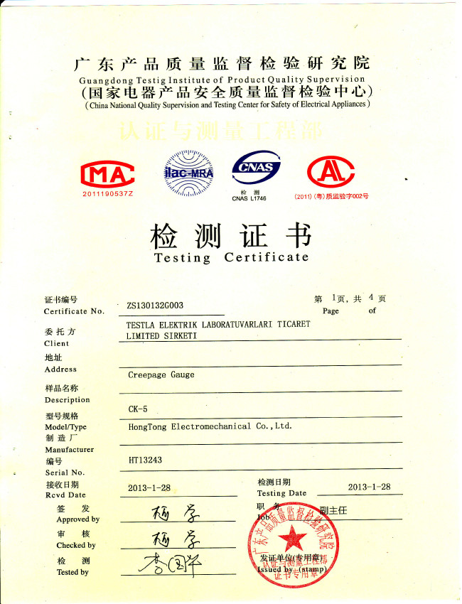 CHINA Guangzhou HongCe Equipment Co., Ltd. Zertifizierungen